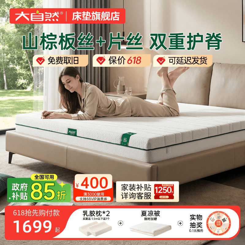 新品大自然棕床垫官方旗舰店全山棕棕榈床垫护腰护脊家用硬垫子H3