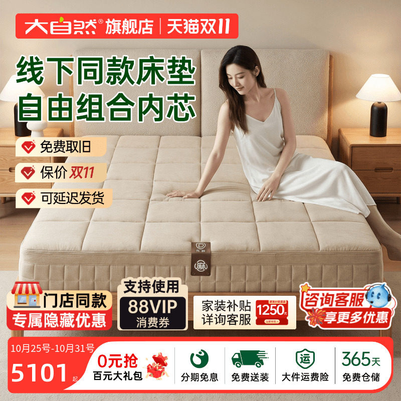 门店同款大自然床垫可拆卸睡感