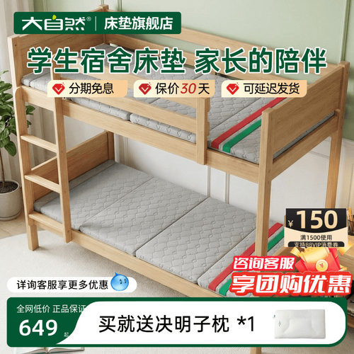 学生宿舍折叠床垫山棕护脊