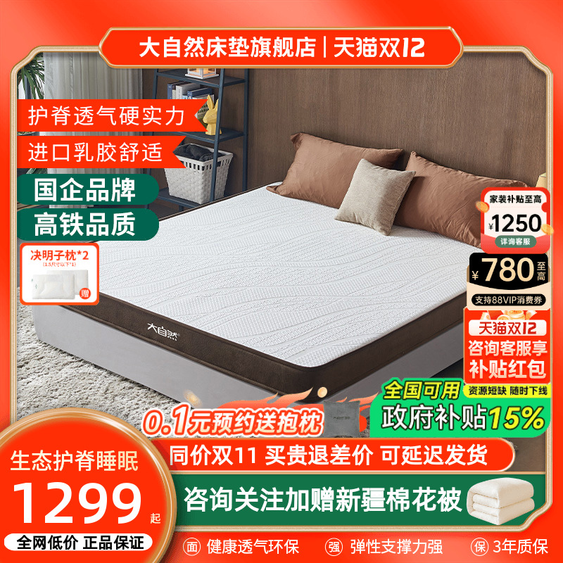 硬床垫大自然.植物床垫剑麻床垫