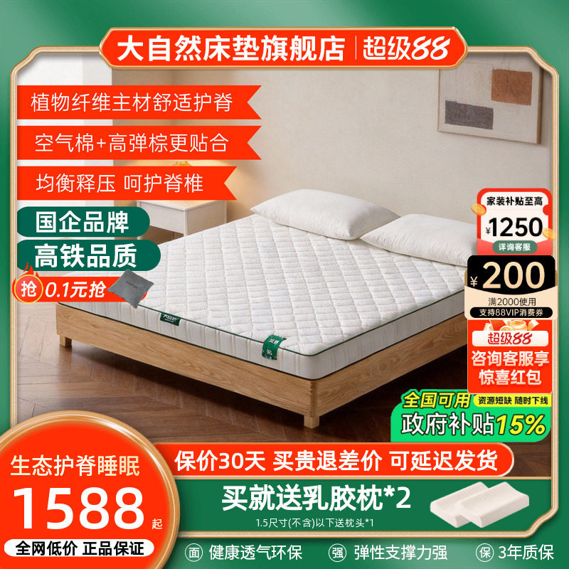 2025新款正品大自然棕床垫旗舰店山棕棕榈护腰护脊椎偏硬床垫子M3