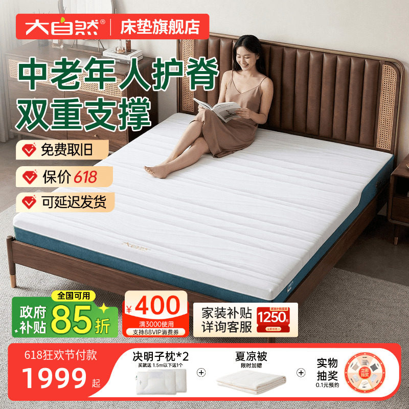 大自然床垫官方旗舰店山棕榈剑麻加硬垫子护腰护脊家用床垫定制P2