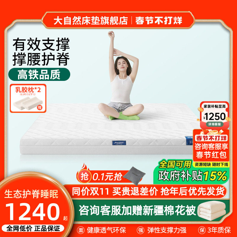 新品大自然棕床垫旗舰店黄麻床垫山棕棕榈护腰护脊偏硬垫子定制E1