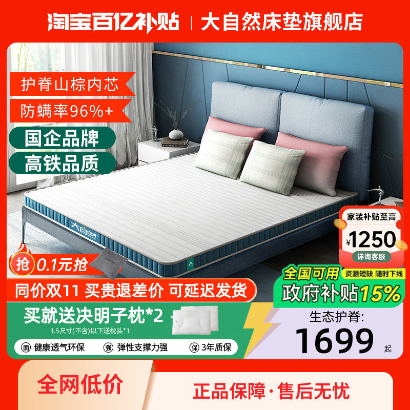 ����Ȼȫɽ�ش����콢�껷����Ȼ���ƫӲ�滤����ͯ���Ƽ���  A7 1565.19Ԫ