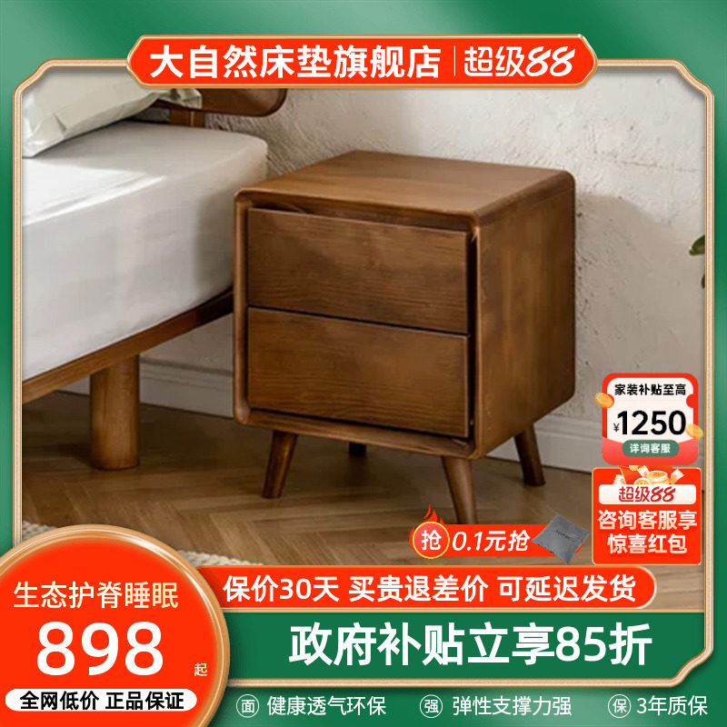 大自然新品山毛榉实木床头柜图片