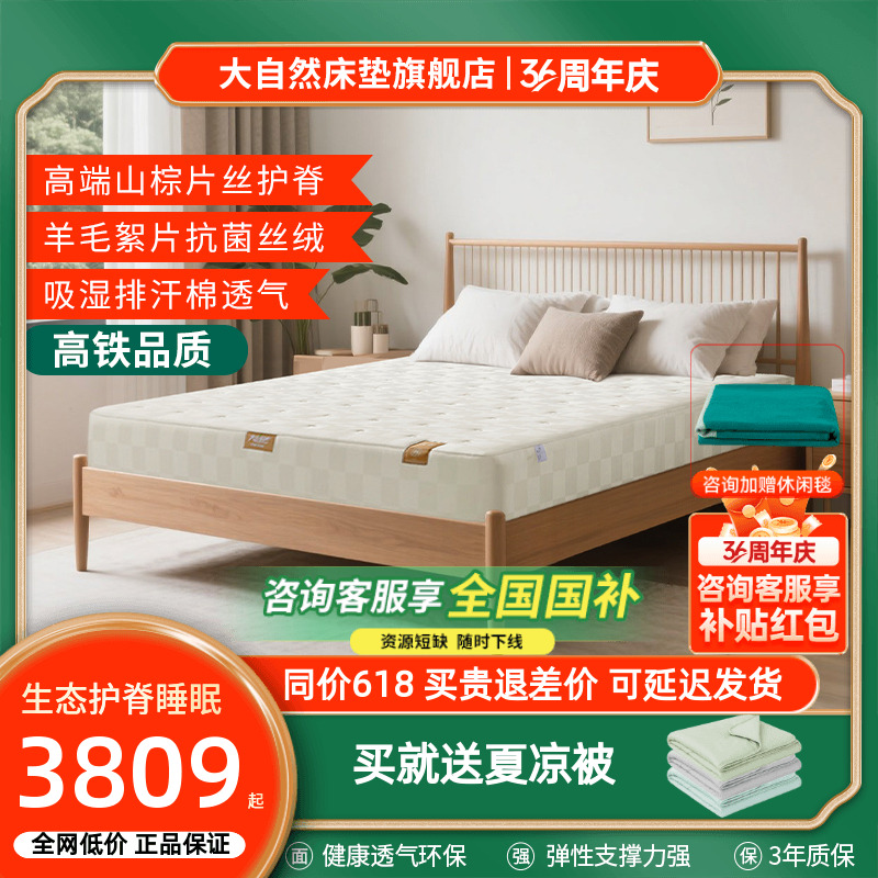 大自然床垫硬垫高端山棕片丝棕榈床垫护腰护脊加硬神器家用定制H7