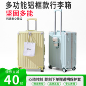 多功能行李箱铝框女黄色拉杆箱薄荷绿旅行箱24登机箱子耐用密码 箱
