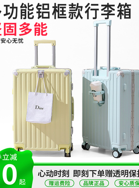 多功能行李箱铝框女黄色拉杆箱薄荷绿旅行箱24登机箱子耐用密码箱