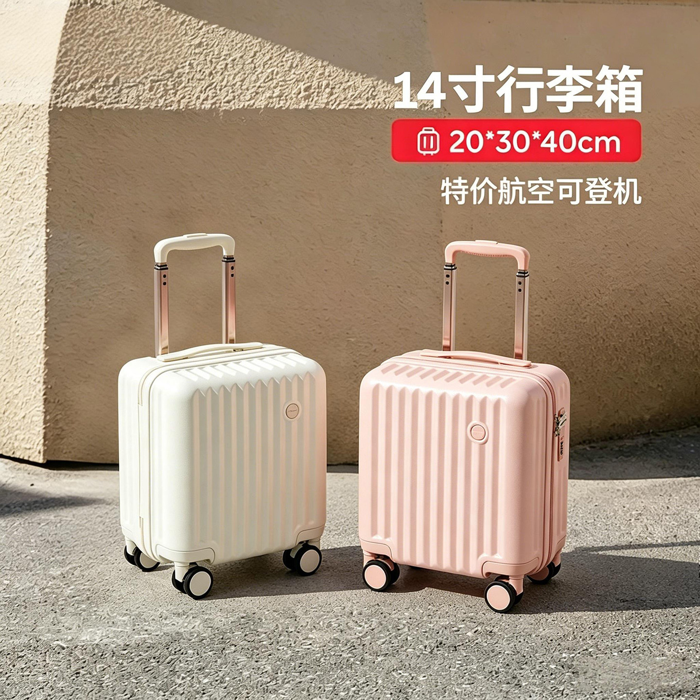 春秋航空14寸小行李箱女20x30x40短途登机儿童旅行拉杆箱可上飞机