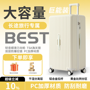 行李箱超大容量32寸女2025新款 箱男 旅行拉杆箱30寸大号26静音密码