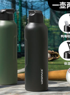 uzspace优之大容量保温杯户外运动男女学生便携骑行保冷水壶带吸