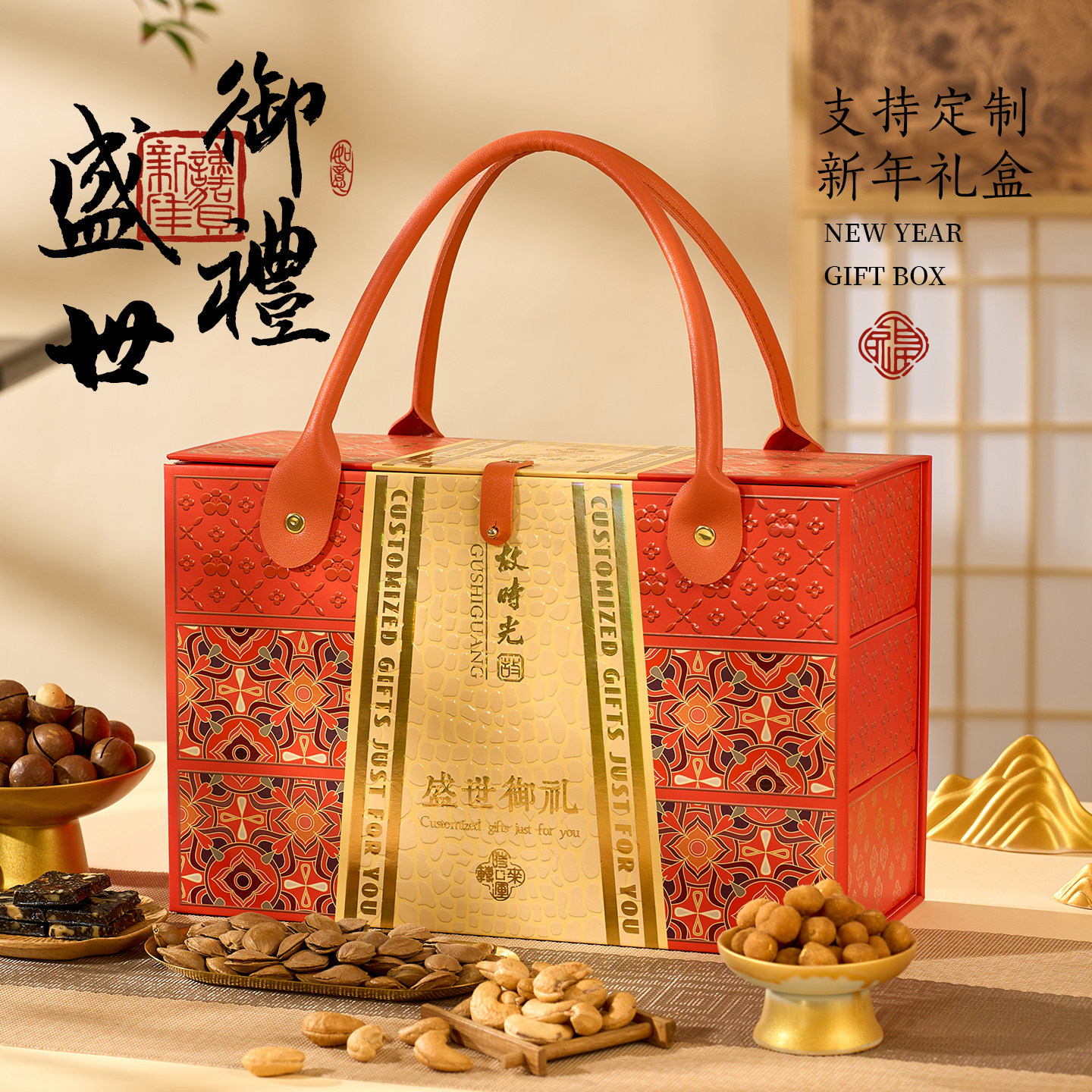 2026高档年货礼盒装坚果干果阿胶糕送长辈过新年客户礼品团购定制,零食/坚果/特产,坚果礼盒,淘宝优惠券,粉丝福利购,淘宝优惠卷
