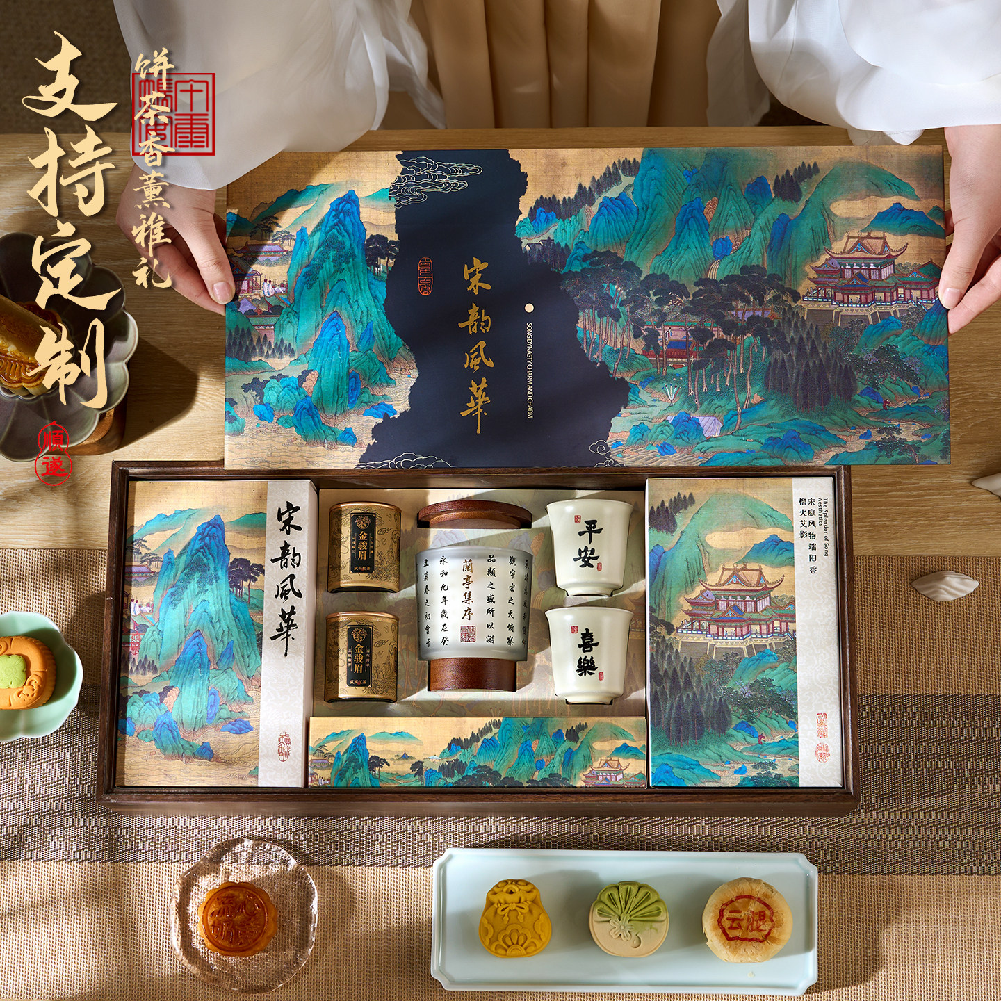 【高端木盒】古风中秋礼盒定制礼