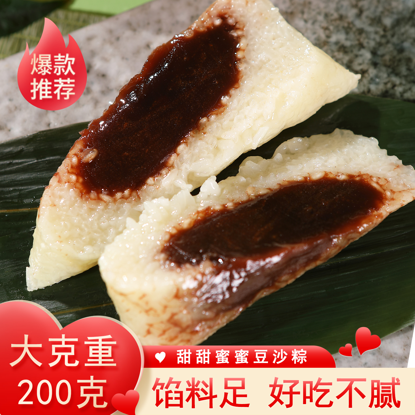 嘉兴豆沙粽子蜜枣粽白米粽甜素粽