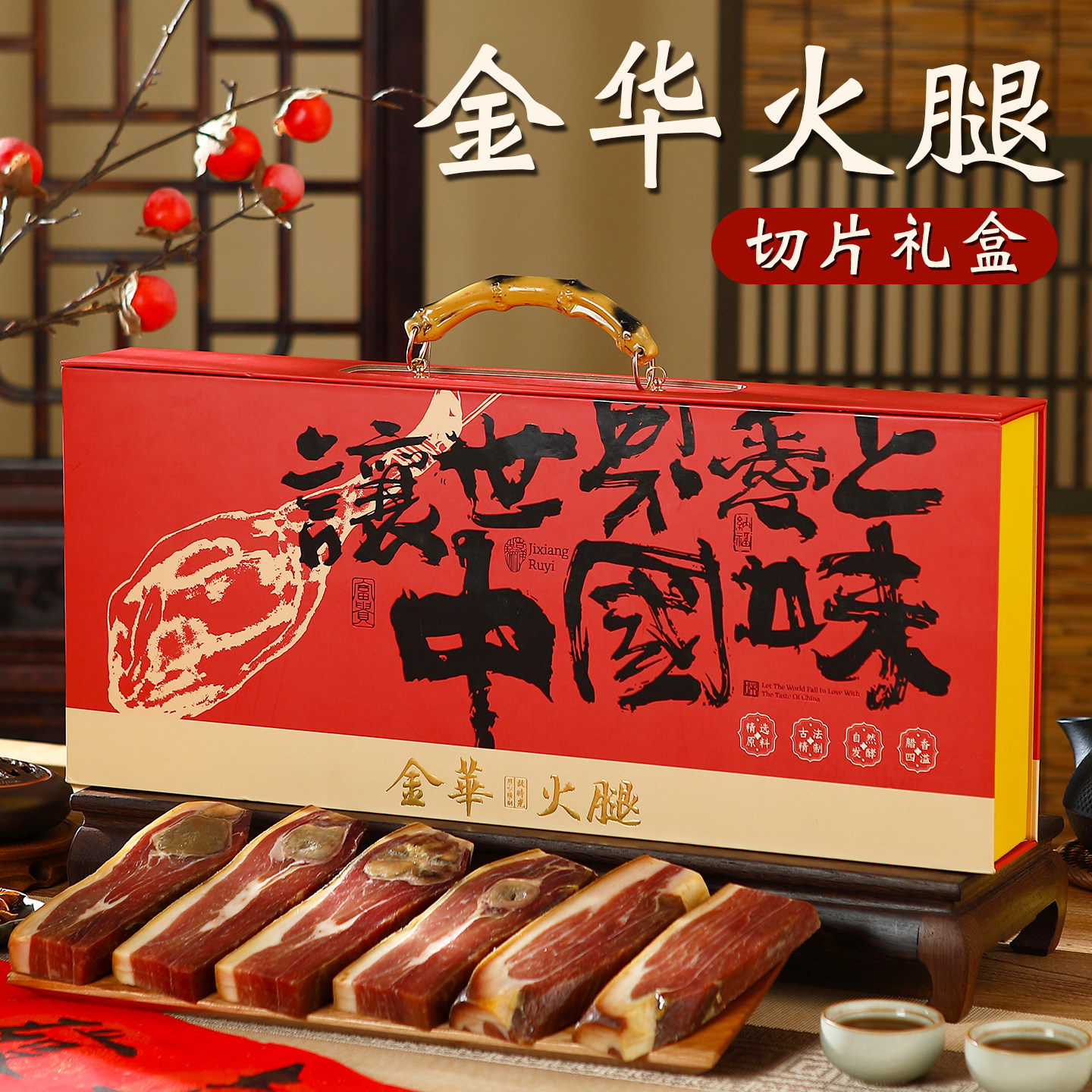 金华火腿礼盒装高端年货切片春节送礼浙江火腿肉特产走亲戚送客户