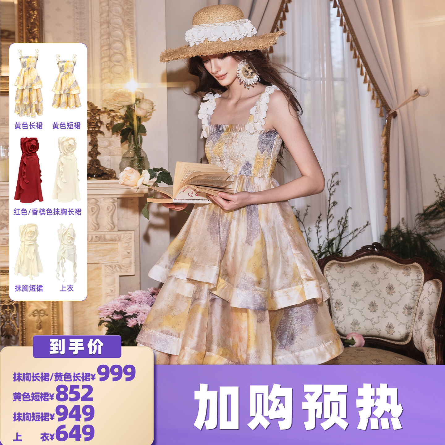 【加购！预热6月9日】FLONAKED立体花朵抹胸裙/黄色连衣裙/上衣