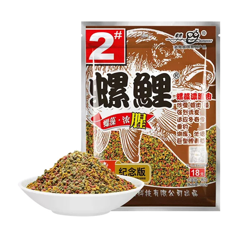 老鬼鱼饵螺鲤2#浓腥酒味大罗非活饵/谷麦饵等饵料