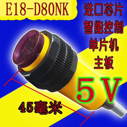 漫反射式红外开关模块光电传感器