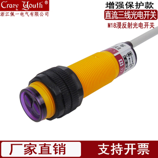 常开 光电开关传感器漫反射E3F NPN 检测距离3M 可调 DS300NA