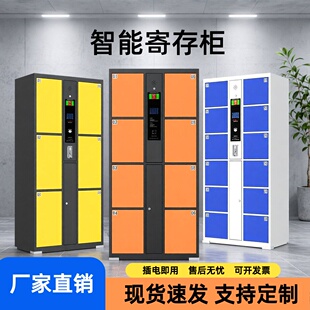 超市条码储物柜智能超市电子存包柜商场学校寄存柜手机扫码储物柜