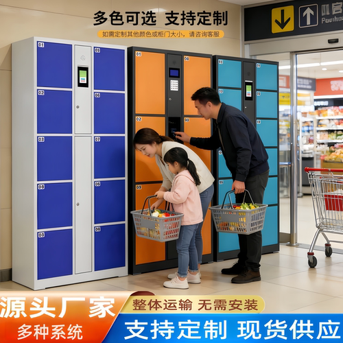 人脸识别扫码智能自助寄存柜