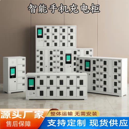 壁挂手机保管充电柜人脸指纹识别