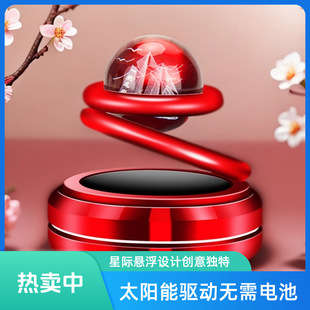 星际悬浮太阳能车载香薰创意汽车香水摆件车内饰品车载香水