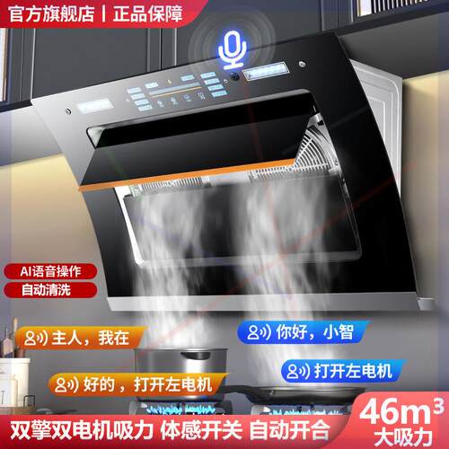 申花双电机抽油烟机厨房家用油烟机侧吸式大吸力自动清洗吸油机71