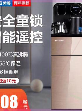 饮水机立式家用全自动上水下置桶装水茶吧机智能制冷制热新款