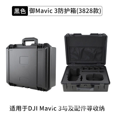 DJI MAVIC 3 보관 상자 야외 충돌 방지 방수 안전 상자 MAVIC 3 스크린 원격 제어 방폭 상자 액세서리 포함