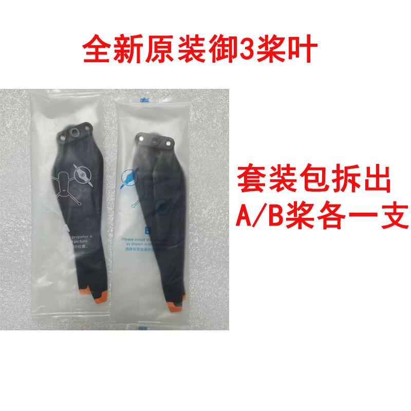 DJI DJI MAVIC3CLASSIC ROYAL 3 프로펠러 소음 감소 9453F 블레이드 프로텍터 MAVIC 3PRO 오리지널 프로펠러