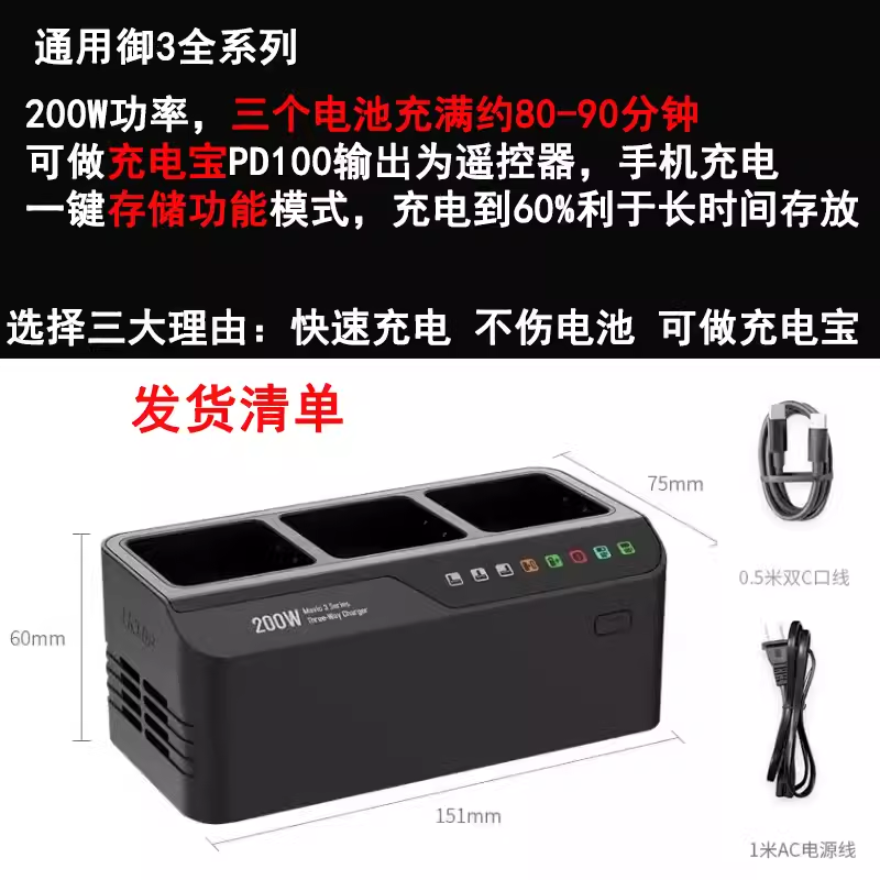 DJI 매빅 3|클래식 배터리 충전 버틀러 차량용 충전기 MAVIC3PRO 패들 프리플라이 액세서리 키트
