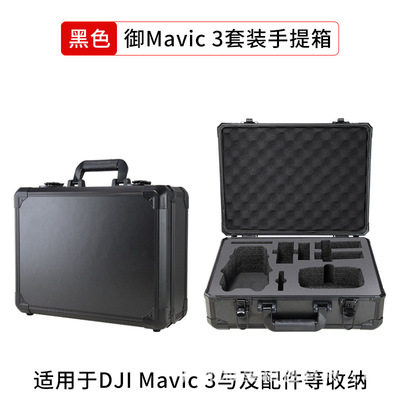 DJI MAVIC 3 보관 상자 야외 충돌 방지 방수 안전 상자 MAVIC 3 스크린 원격 제어 방폭 상자 액세서리 포함