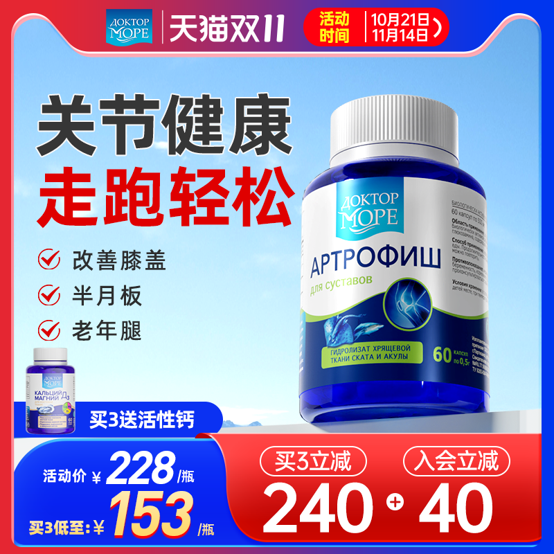 俄罗斯骨胶原蛋白DoctorOcean