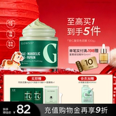 光言清洁泥膜清洁毛孔清洁保湿 涂抹面膜改善毛孔黑头软膜去角质女