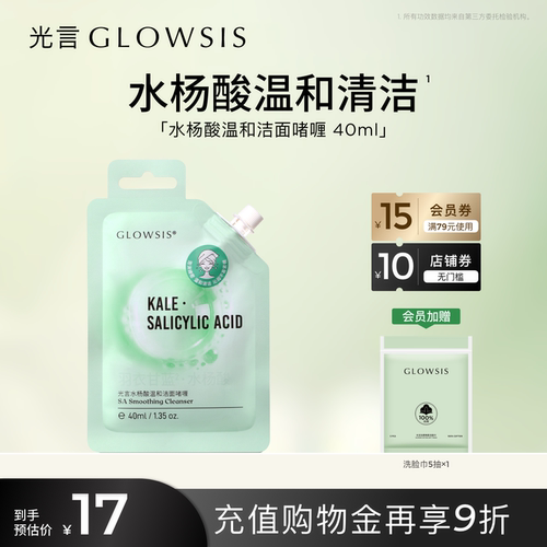 水杨酸氨基酸表活清毛孔洁面洁颜蜜洁面啫喱温和不刺激清油脂