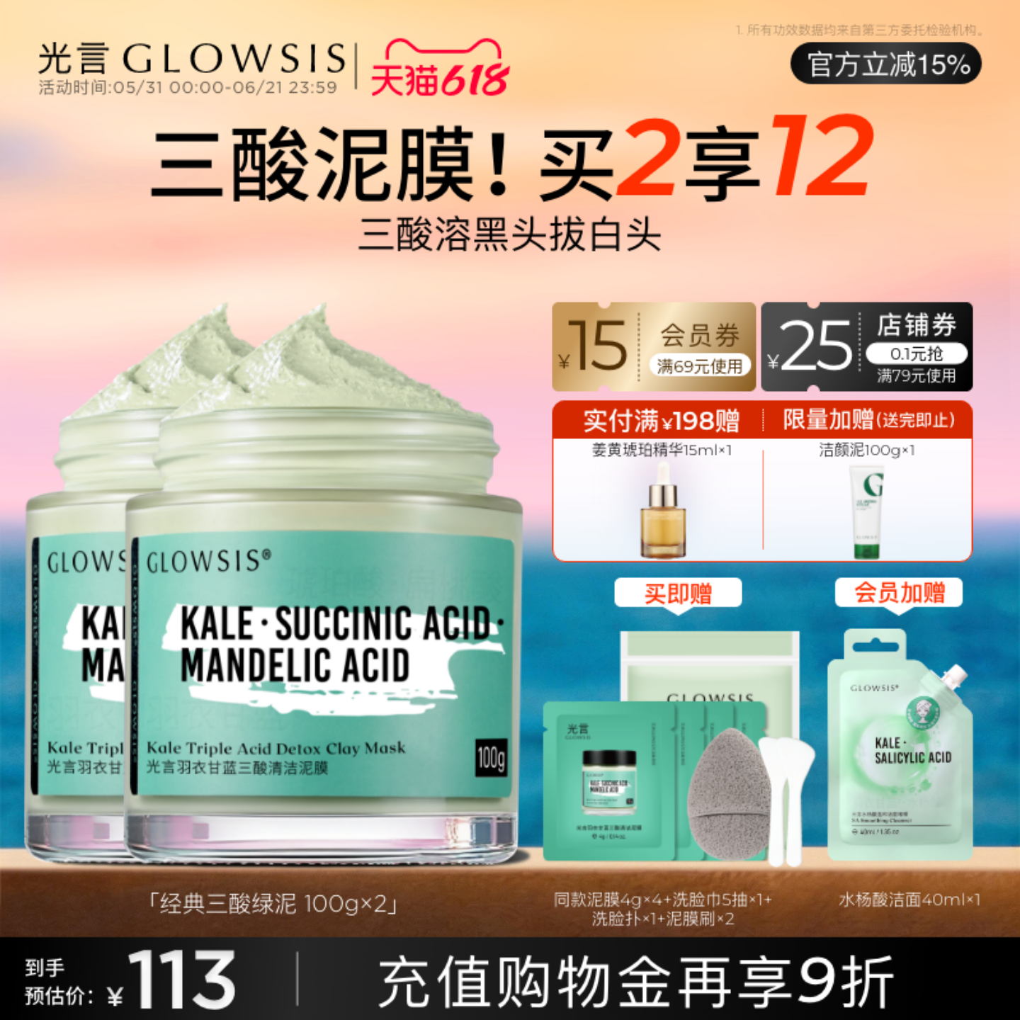 2瓶装-清洁泥膜祛痘面膜清洁毛孔清洁清黑头粉刺控油光言三酸泥膜