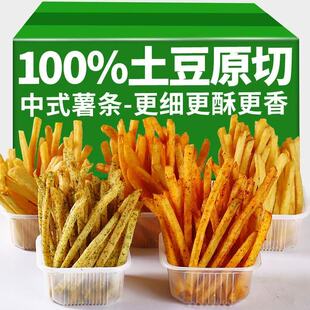 滇二娃农科院原切土豆条薯条蜂蜜黄油味麻辣薯片解馋休闲小零食