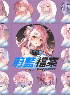 圣园未花3D鼠标垫 碧蓝档案圣园弥香硅胶护腕软胶垫 Mika游戏周边