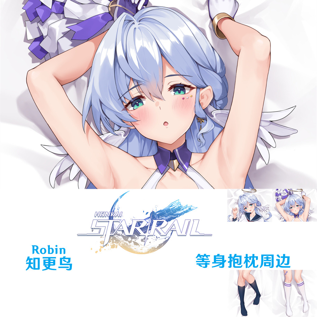 知更鸟等身抱枕 Robin 星穹铁道银河歌姬游戏周边定制半身枕枕套