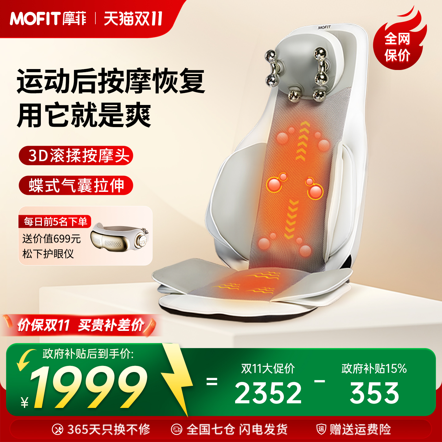 劲感抓捏斜方肌按摩坐垫摩菲MB50