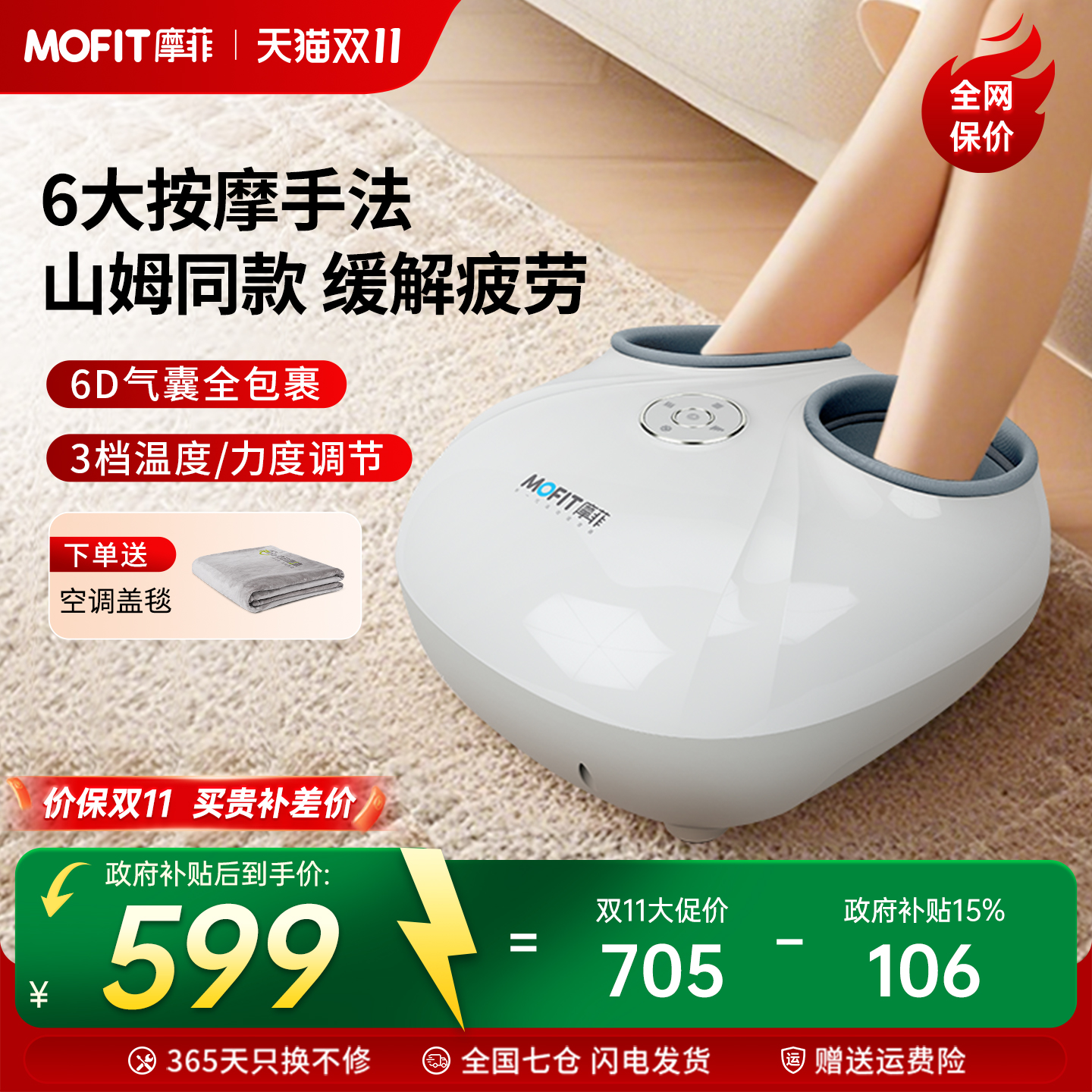 【十大品牌】摩菲智能按摩足疗机家用全自动揉捏足底部按摩器MF03