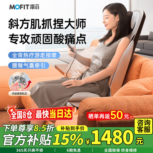 摩菲MB40肩颈按摩仪送男女朋友礼