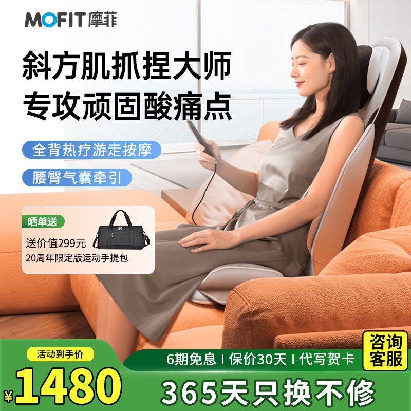 [新年礼物]摩菲MB40腰部按摩仪全自动揉捏全身按摩靠垫家用按摩器