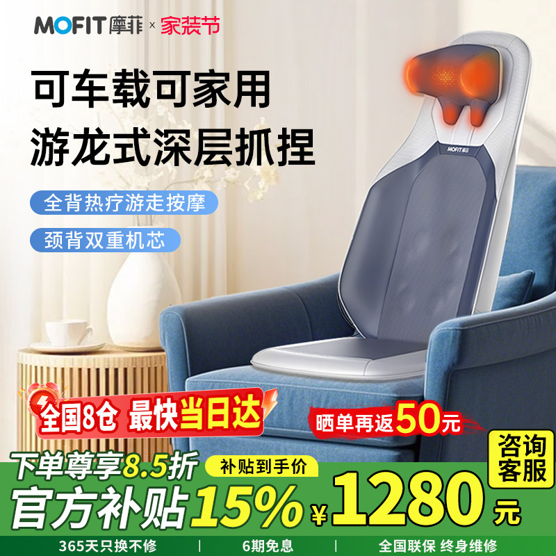 摩菲MB20按摩靠垫多功能腰部按摩仪全自动揉捏按摩器妈妈生日礼物