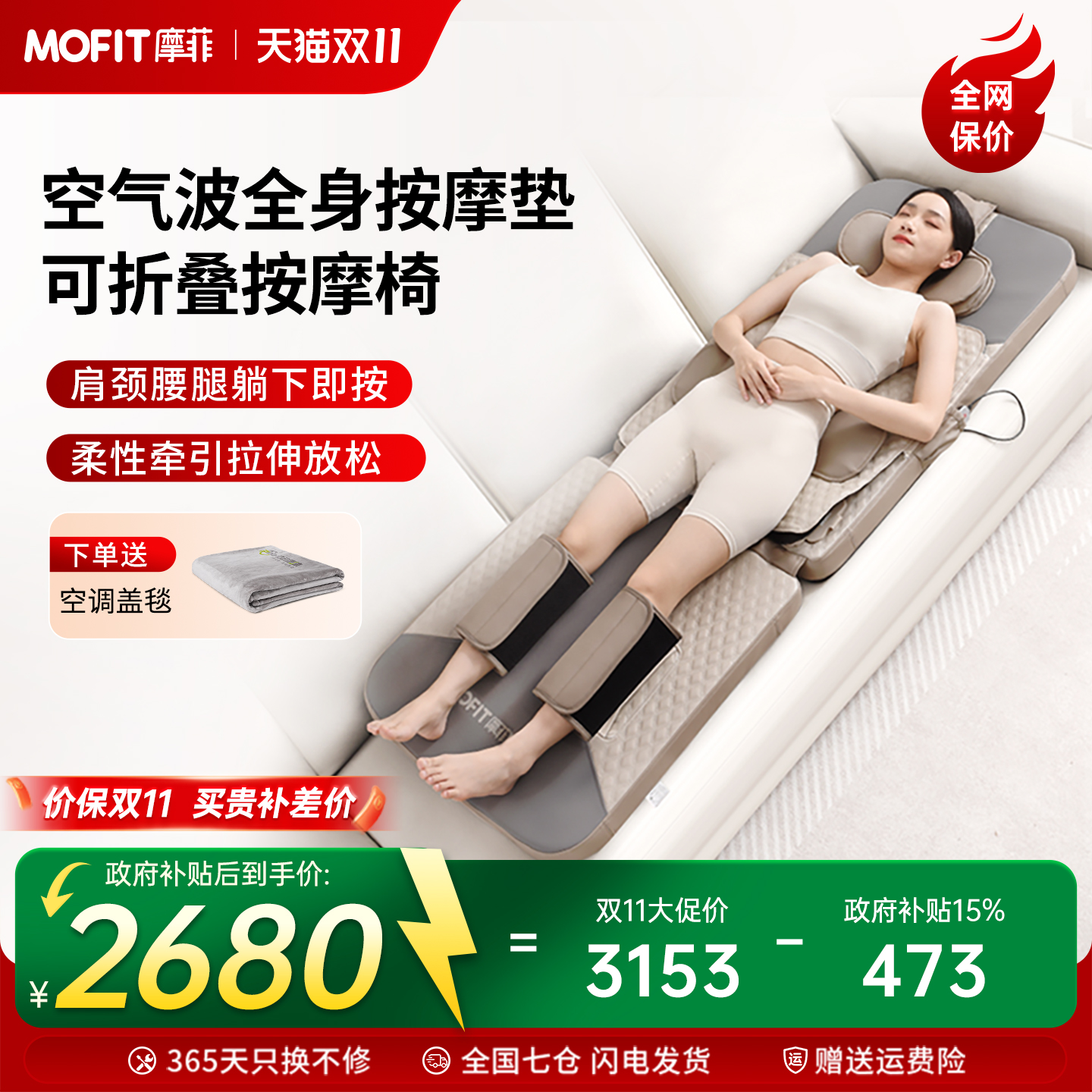 爸妈礼物摩菲MR70肩颈腰背按摩器