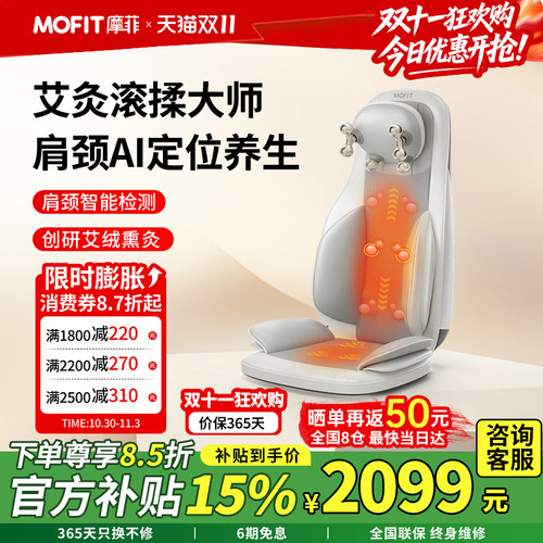 劲感抓捏斜方肌按摩坐垫摩菲MB50