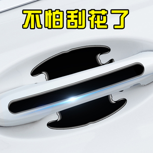 车门把手防刮贴汽车门碗拉手防撞条防护漆面保护贴膜通用装 饰用品