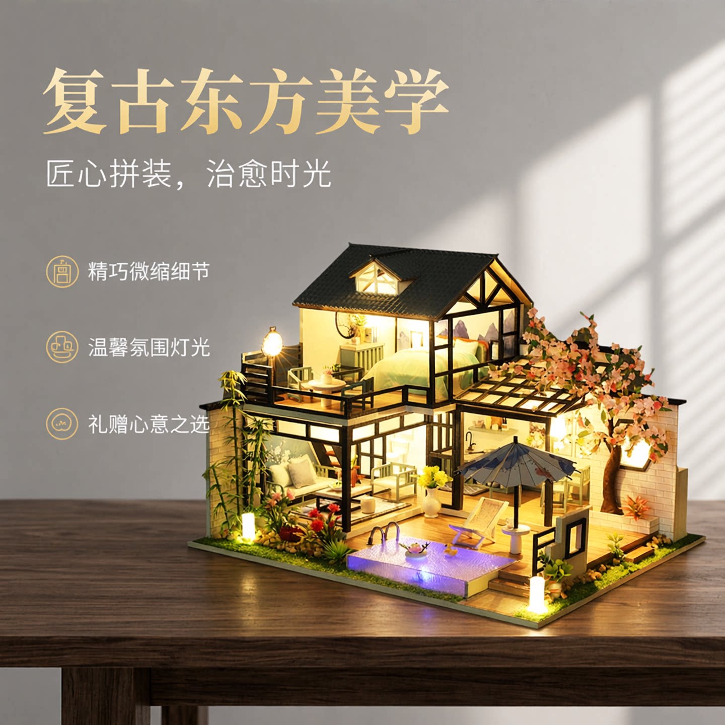 复古中国风diy小屋建筑diy模型玩具别墅手工拼装小屋木质生日礼物