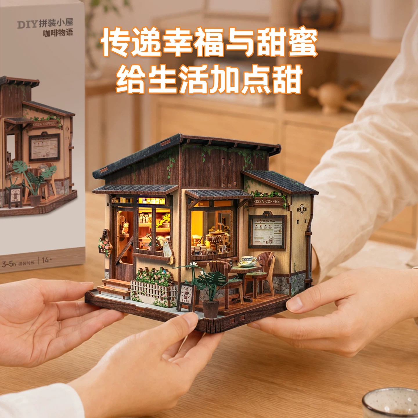 cutebee咖啡物语木质拼装小屋图片